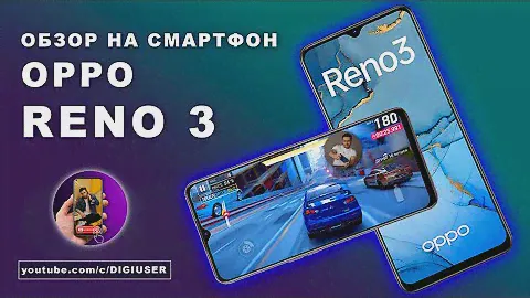 Крутая камера и игры Reno 3 - обзор смартфона Reno 3 от OPPO