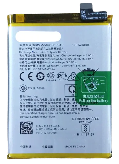 АКБ Oppo Reno 5/Reno 6 4G (BLP819)