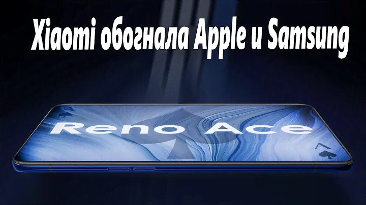Xiaomi обогнала Apple и Samsung! Oppo Reno Ace новое будущее!