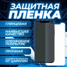 Защитная пленка для OPPO Reno 10x ZOOM (гидрогелевая)