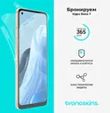 Защитная пленка Oppo Reno 7