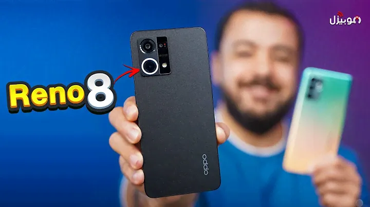 Oppo Reno 8 4G | ضروري تتفرج قبل ما تندم !