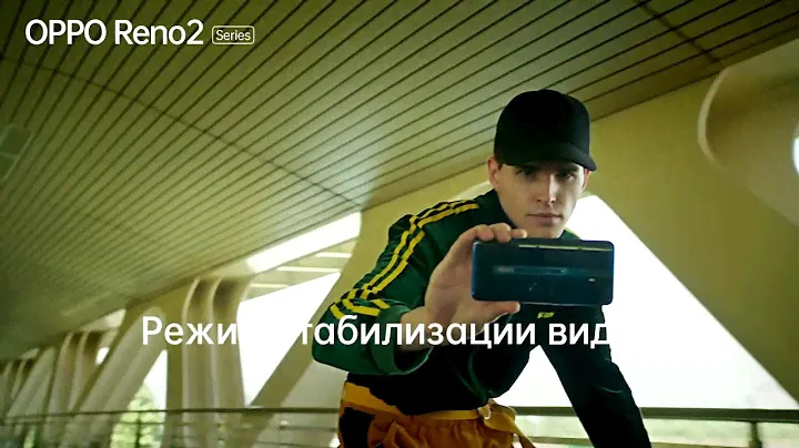 OPPO Reno2 | ZOOMируй мечту