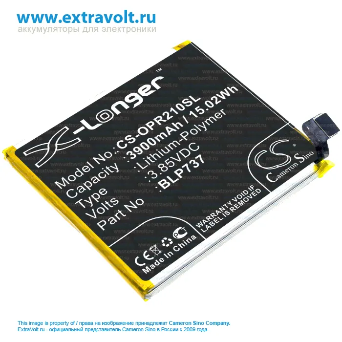 Аккумулятор для OPPO Reno 2Z, CPH1945, CPH1951, PCKM80 [3900mAh]-3