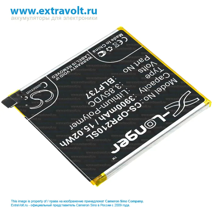 Аккумулятор для OPPO Reno 2Z, CPH1945, CPH1951, PCKM80 [3900mAh]-0