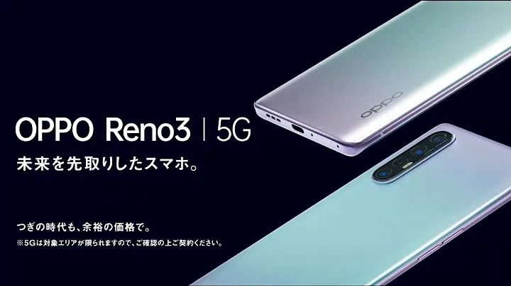 OPPO RENO3 5G Trailer Introduction Official Video HD | OPPO RENO 3 5G (JP)