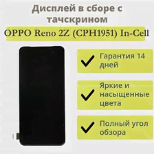Дисплей для телефона OPPO Reno 2Z (CPH1951) в сборе с тачскрином Черный - In-Cell